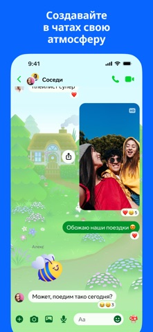 Скриншот Messenger 2