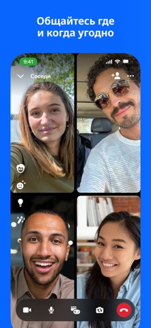 Скриншот Messenger 3