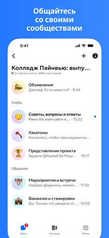 Скриншот Messenger 5