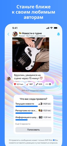 Скриншот Messenger 6