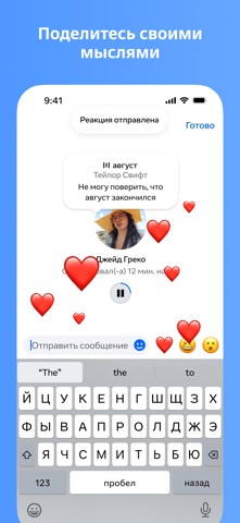 Скриншот Messenger 7